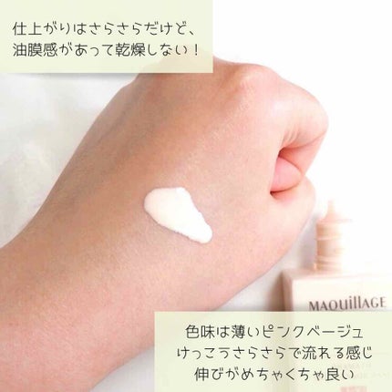 ドラマティックスキンセンサーベース EX/マキアージュ/化粧下地を使ったクチコミ(2枚目)