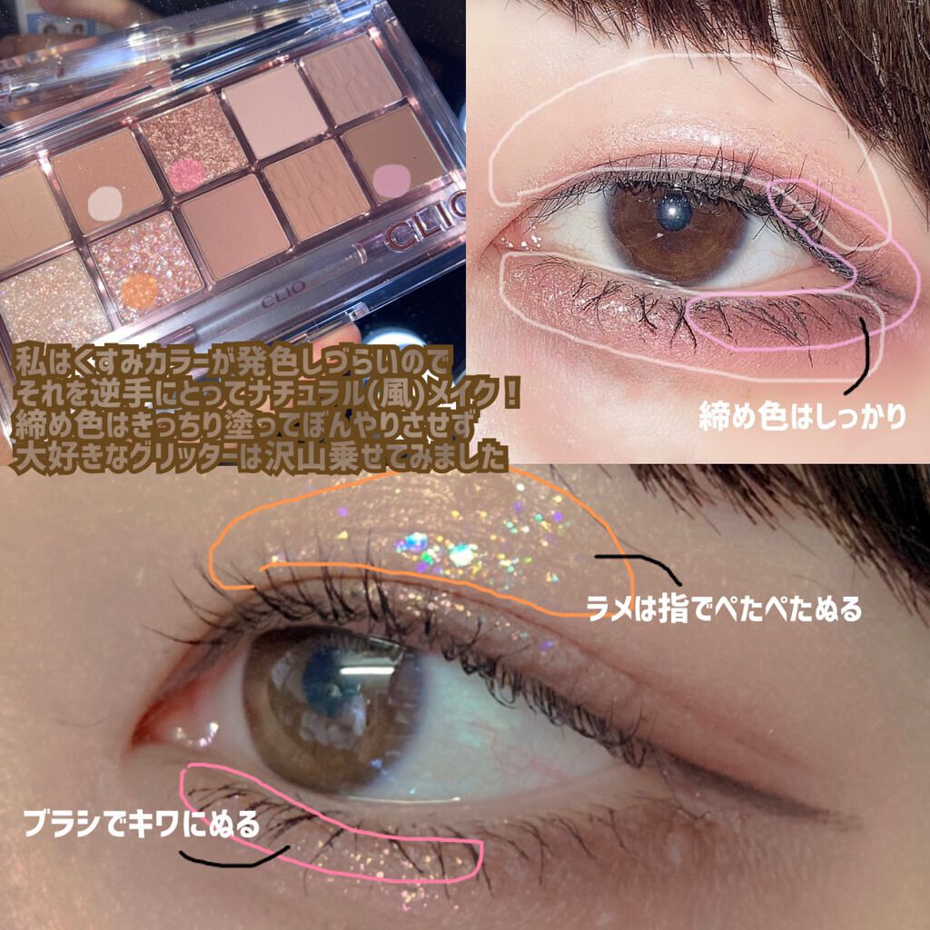 プロ アイ パレット/CLIO/アイシャドウパレットを使ったクチコミ（2枚目）