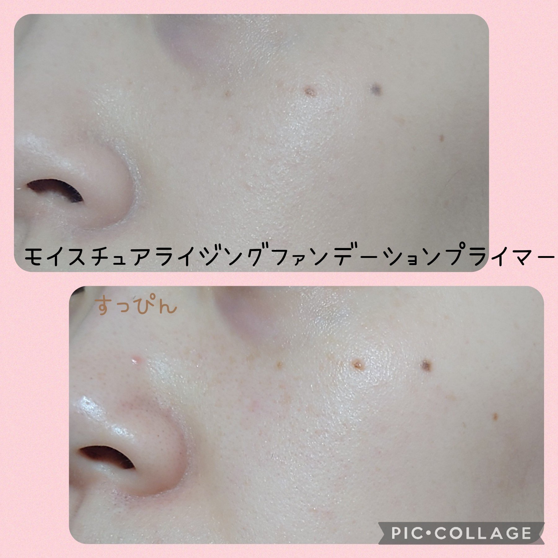 プロテクティング ファンデーション プライマー		/PAUL & JOE BEAUTE/化粧下地を使ったクチコミ（3枚目）