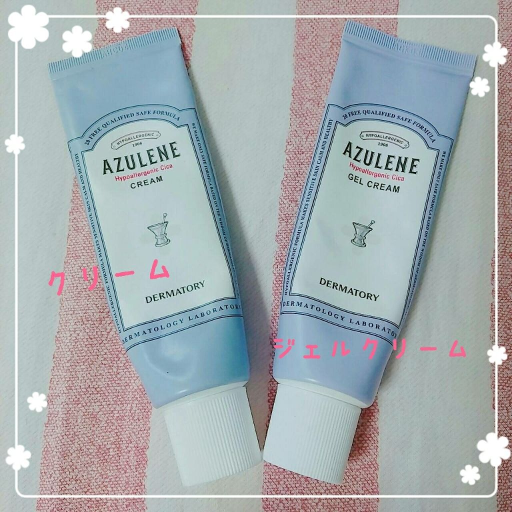 ハイポアレジェニック シカ ジェルクリーム/Dermatory/フェイスクリームを使ったクチコミ（1枚目）