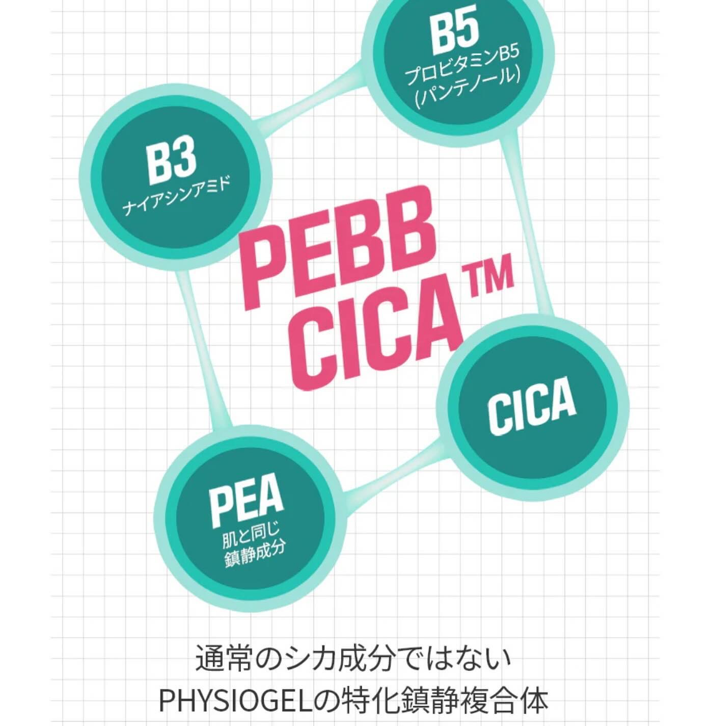 レッドスージングAIクリーム/PHYSIOGEL/フェイスオイルを使ったクチコミ（2枚目）