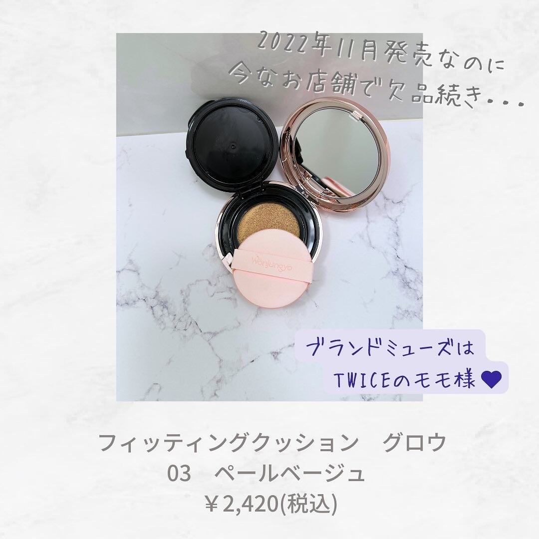 ウォンジョンヨ フィッティングクッション グロウ/Wonjungyo/クッションファンデーションを使ったクチコミ(2枚目)