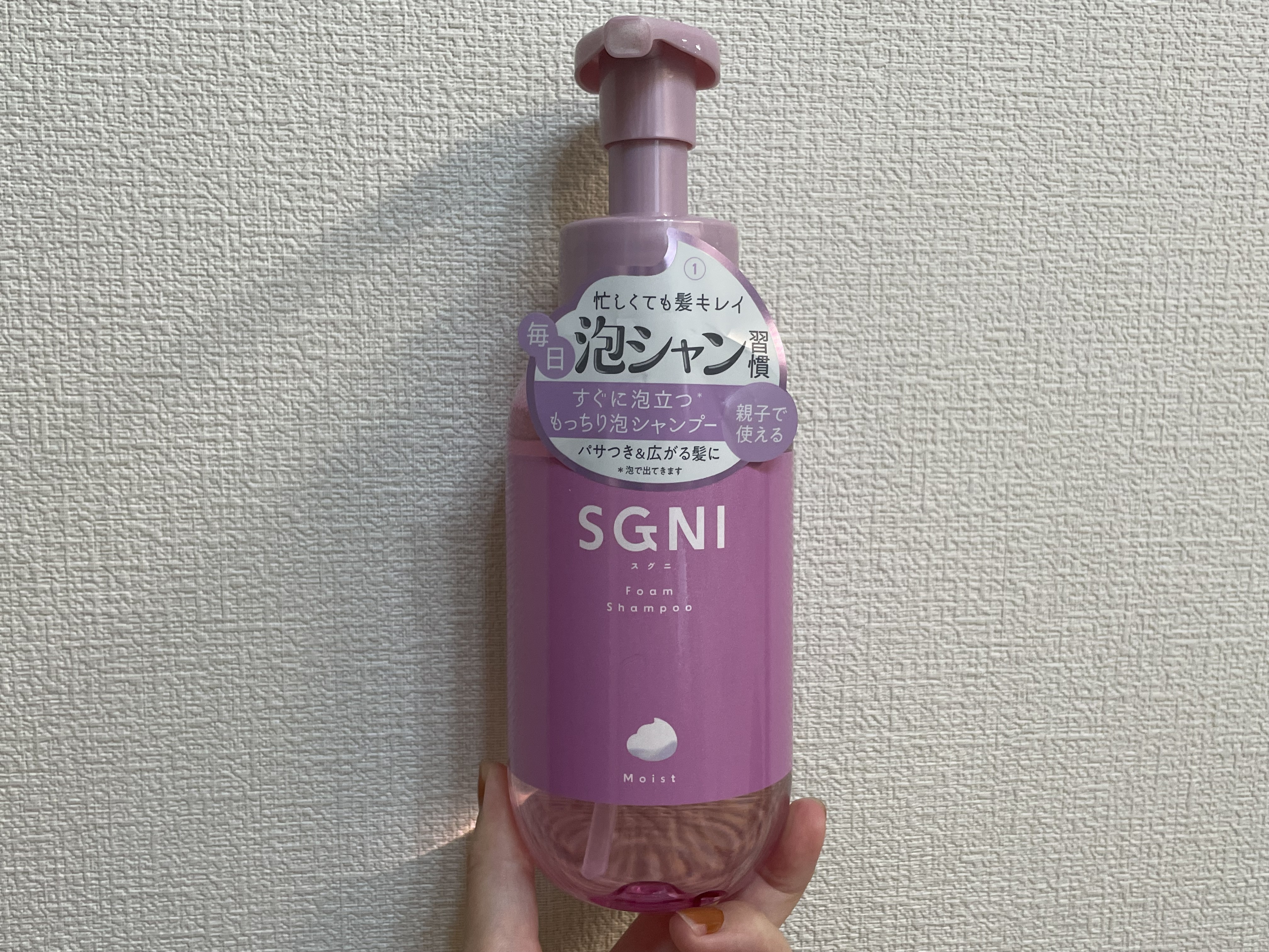 モイスト泡シャンプー〈フローラルムスクの香り〉 本体（480ｍL）/SGNI/市販シャンプーを使ったクチコミ（1枚目）