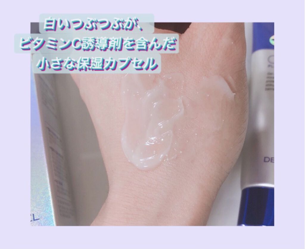 デュイセル シカプラスバーム/DEWYCEL/フェイスクリームを使ったクチコミ（2枚目）