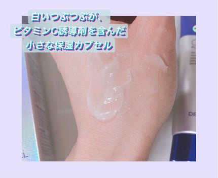 デュイセル シカプラスバーム/DEWYCEL/フェイスクリームを使ったクチコミ(2枚目)