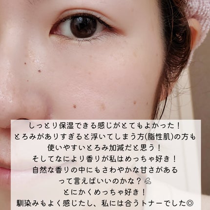 バンブートナー/ASUNE /化粧水を使ったクチコミ(6枚目)