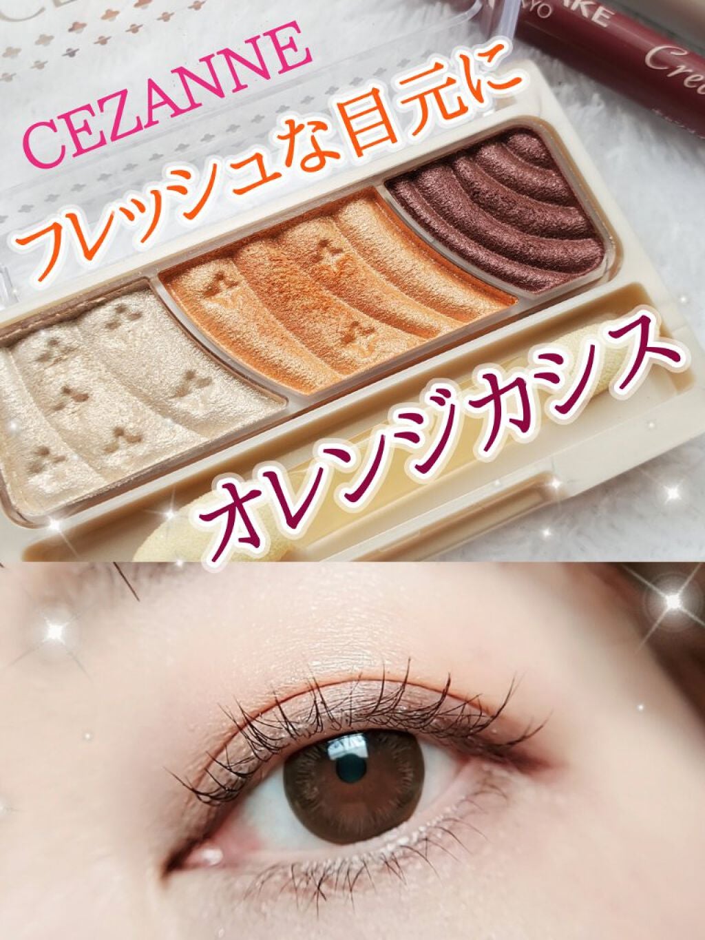 トーンアップアイシャドウ/CEZANNE/アイシャドウパレットを使ったクチコミ(1枚目)