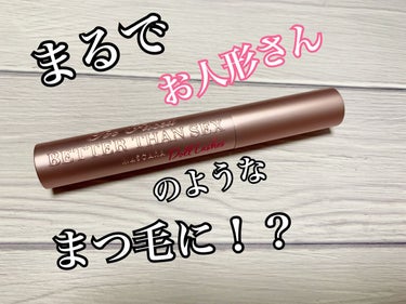 ベター ザン セックス マスカラ ドール ラッシュ/Too Faced/マスカラを使ったクチコミ（1枚目）