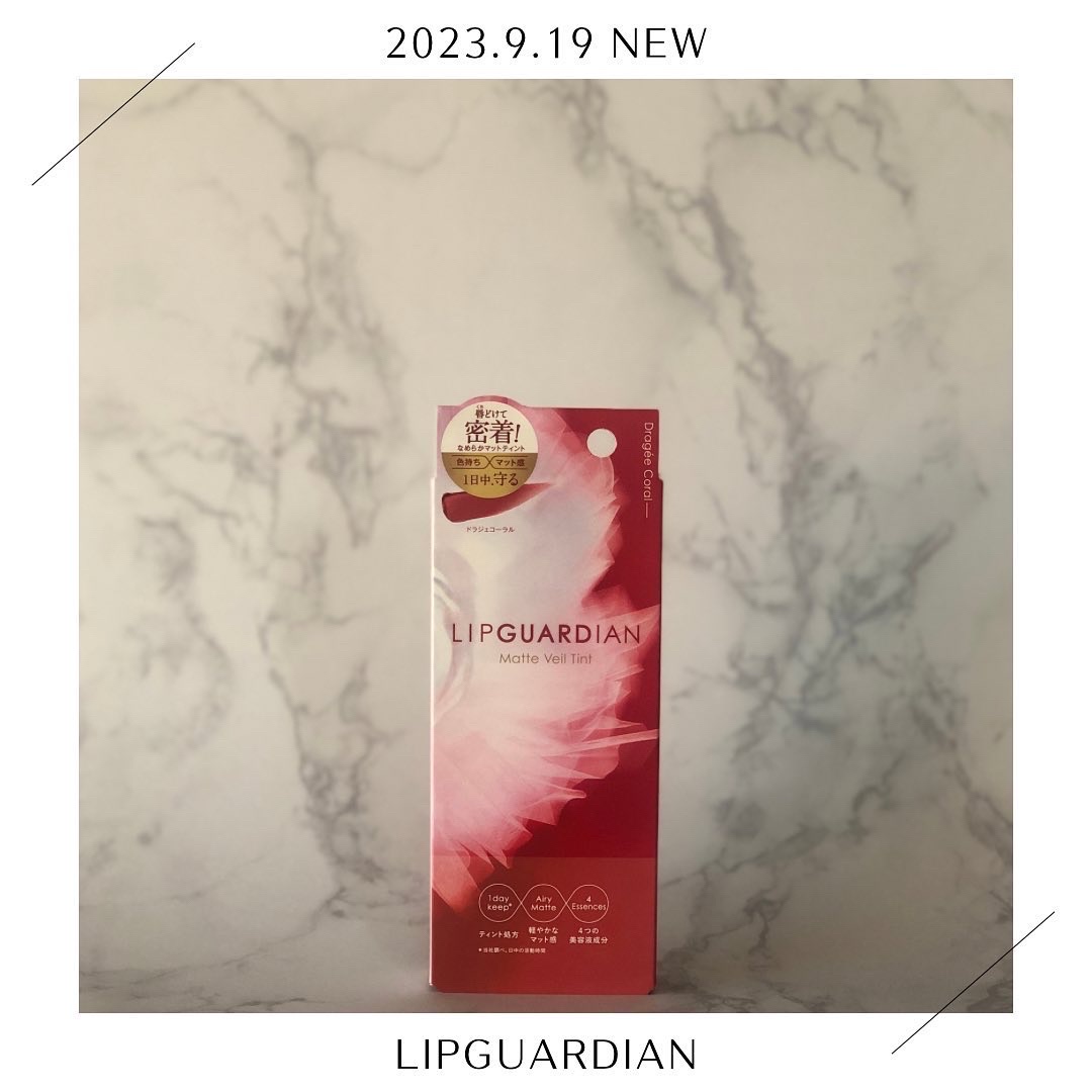 マットヴェールティント/LIPGUARDIAN/リップティントを使ったクチコミ（1枚目）