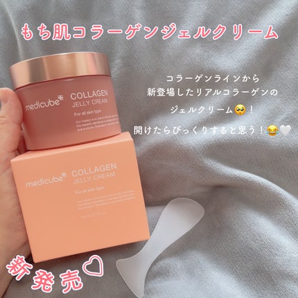 もち肌コラーゲンセラム3.0/MEDICUBE/美容液を使ったクチコミ(4枚目)