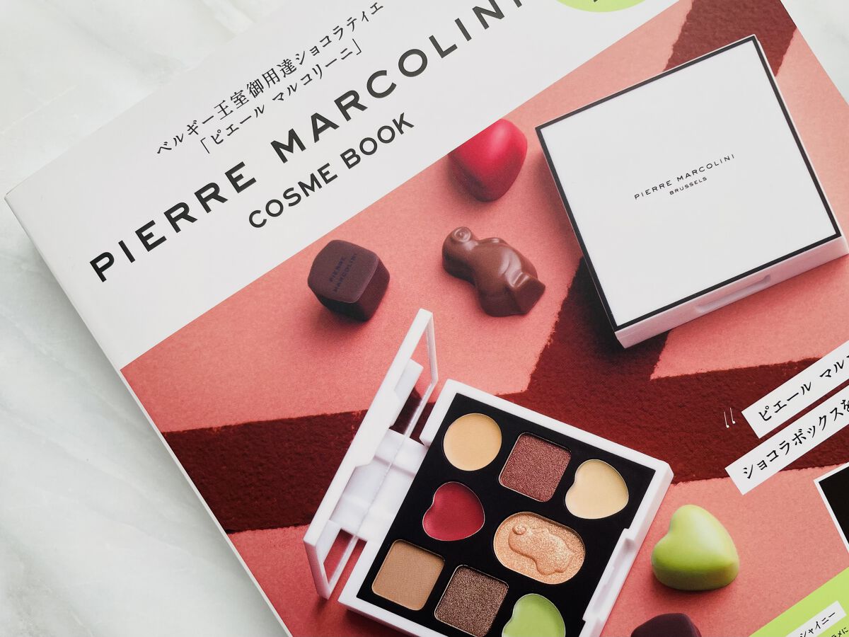PIERRE MARCOLINI COSME BOOK/宝島社/ジェル・クリームアイシャドウを使ったクチコミ（3枚目）