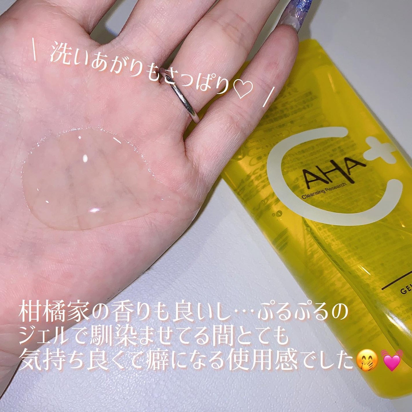 ジェルクレンジング C/クレンジングリサーチ/クレンジングジェルを使ったクチコミ(3枚目)