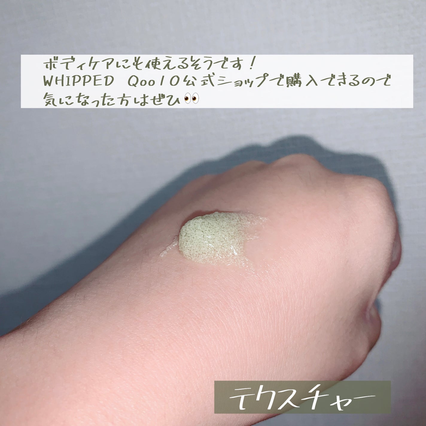 ホイップドヴィーガンパックスクラブ マグツリー(鎮静・毛穴ケア)/WHIPPED/スクラブ・ゴマージュを使ったクチコミ(4枚目)