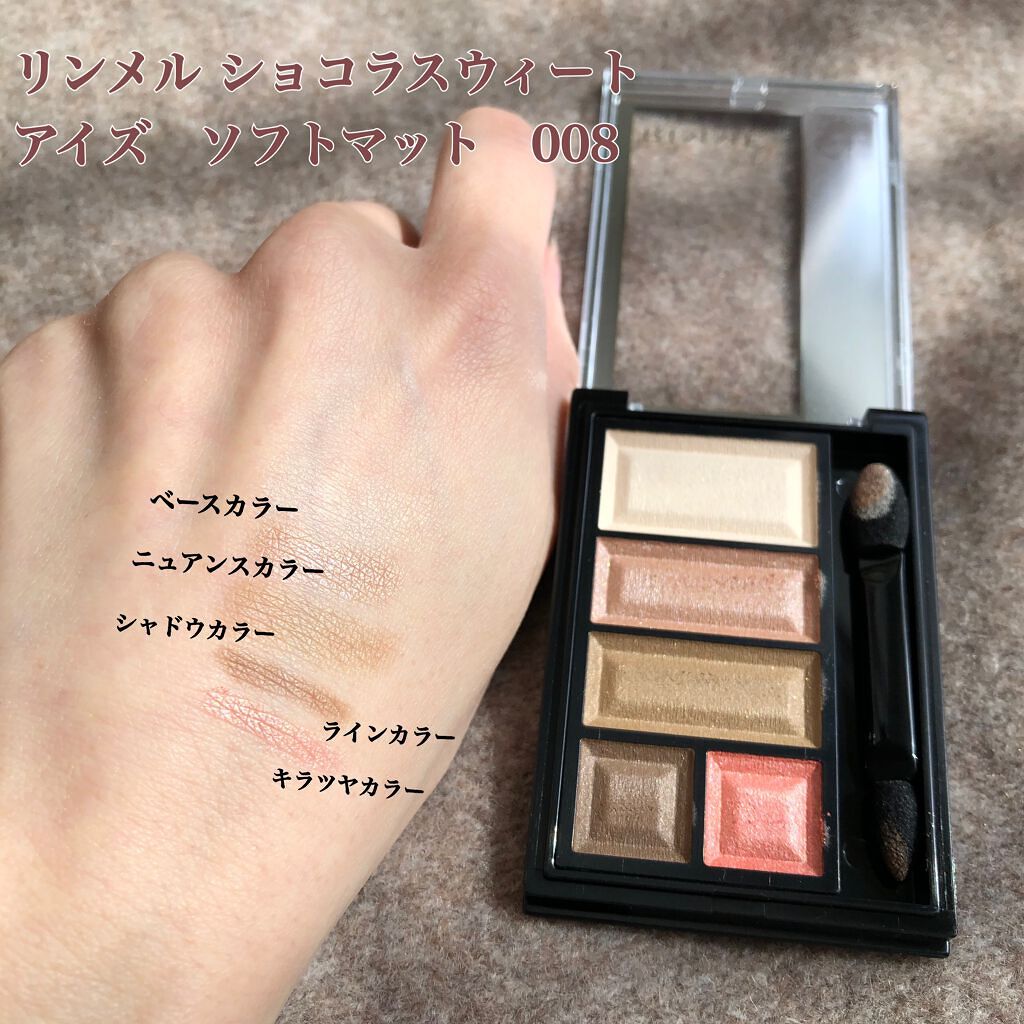 ショコラスウィート アイズ ソフトマット 008 グリーンアップルショコラ（限定）/リンメル ロンドン/アイシャドウパレットを使ったクチコミ（3枚目）
