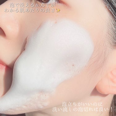 センシティブ スキン ウォッシングフォーム/OSAJI/泡洗顔を使ったクチコミ（5枚目）