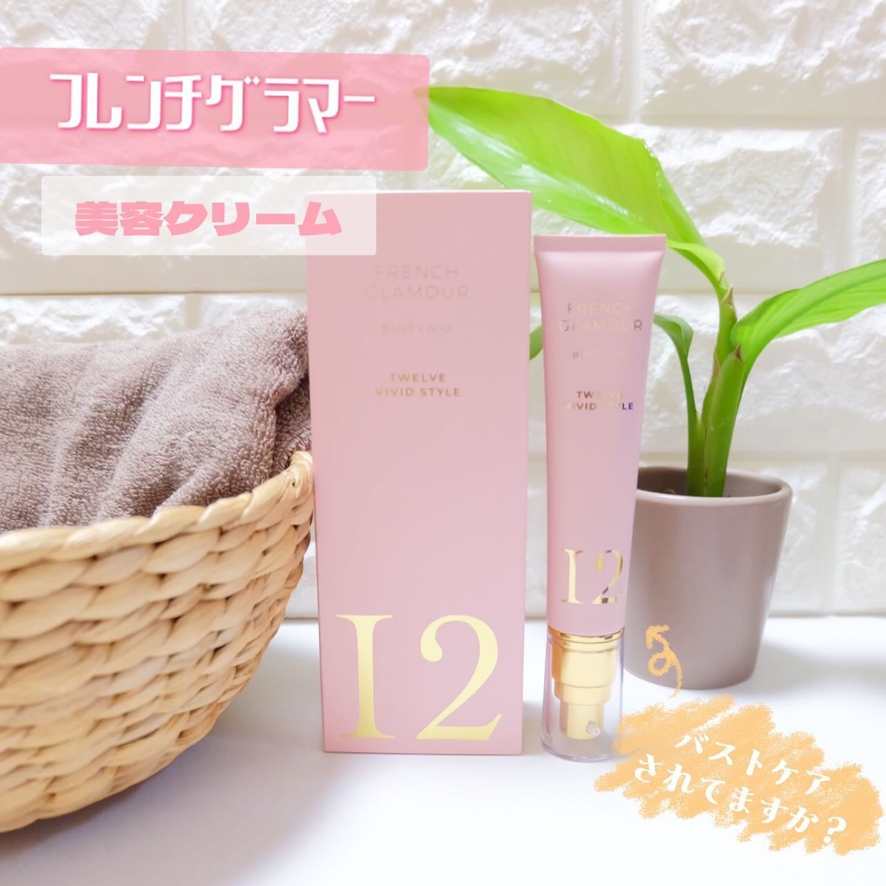 kchan on LIPS 「。・:+°。#PR・:+°。バストケア用の美容クリーム♥️@f..」(1枚目)