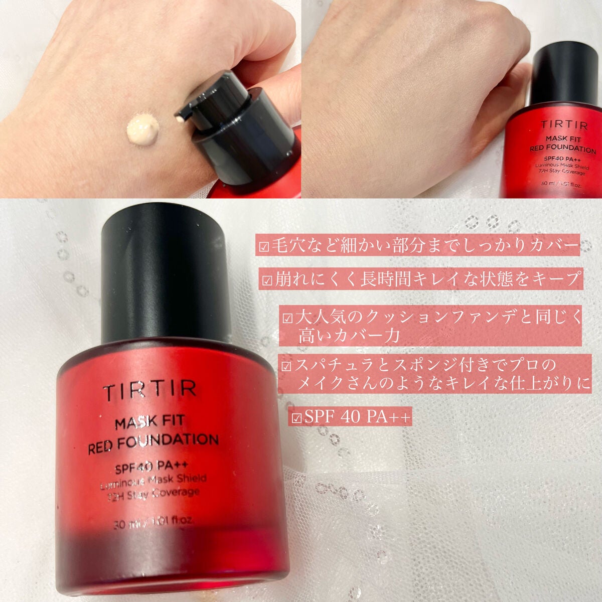 マスクフィットレッドファンデーション/TIRTIR(ティルティル)/リキッドファンデーションを使ったクチコミ(2枚目)