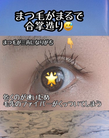 エクステンションマスカラ ビューティチャージEX /TAKAKO OHASHI/マスカラを使ったクチコミ（5枚目）