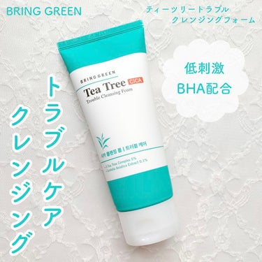 BRING GREEN TEA TREE トラブルクレンジングフォームのクチコミ「さっぱり爽やか💚角質除去もしてくれるクレンジングフォーム

BRING GREENのティーツリ.....」（1枚目）