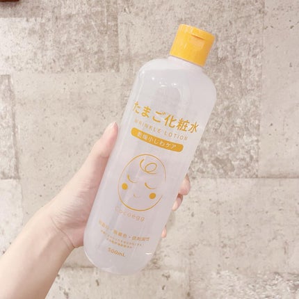 たまご化粧水/ココエッグ/化粧水を使ったクチコミ(7枚目)