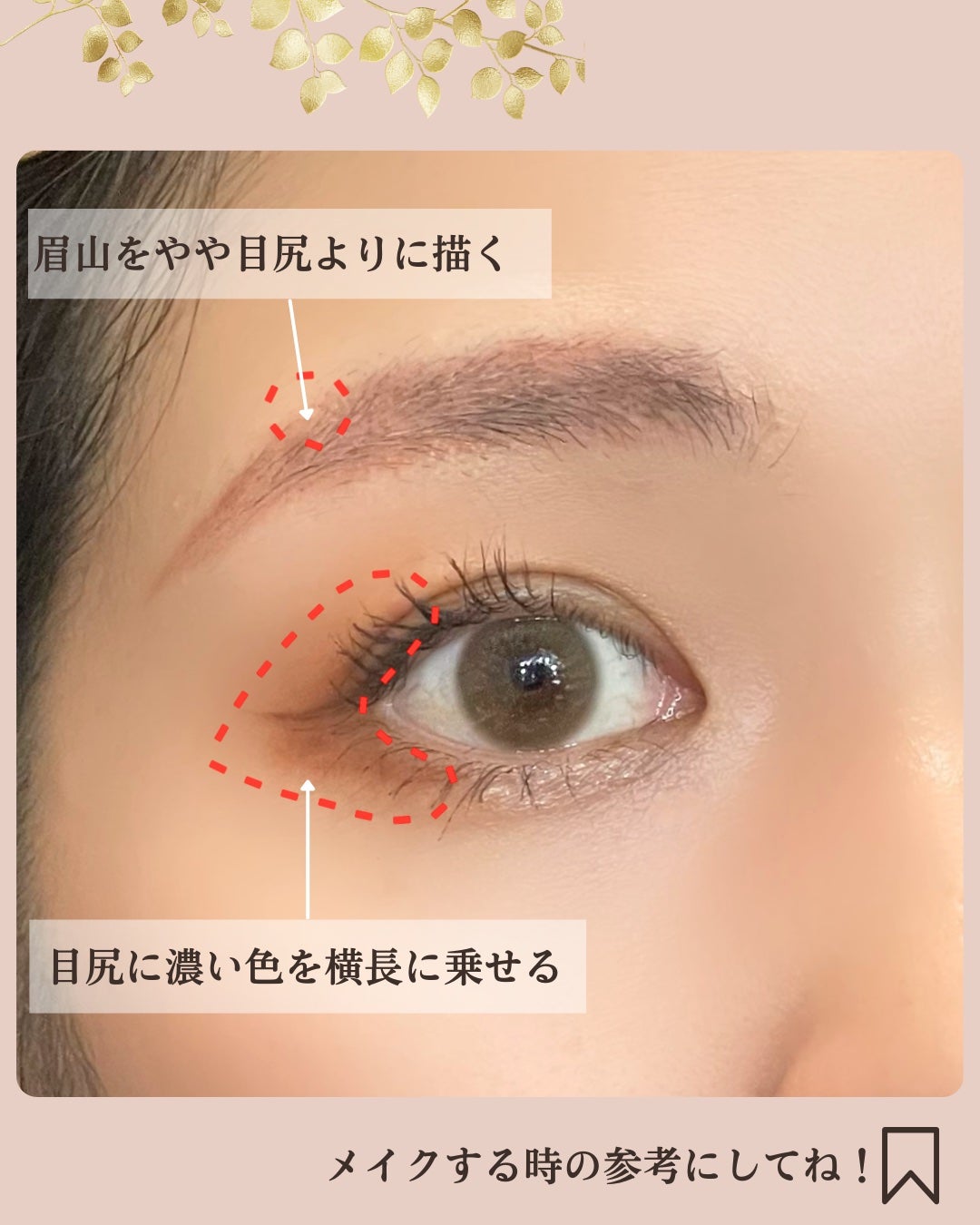 おめめ ぱち子⌇魅力を引き出す大人メイク💄 on LIPS 「\あなたの顔は求心顔?遠心顔?/顔のパーツが中央に寄ってる求心..」(9枚目)