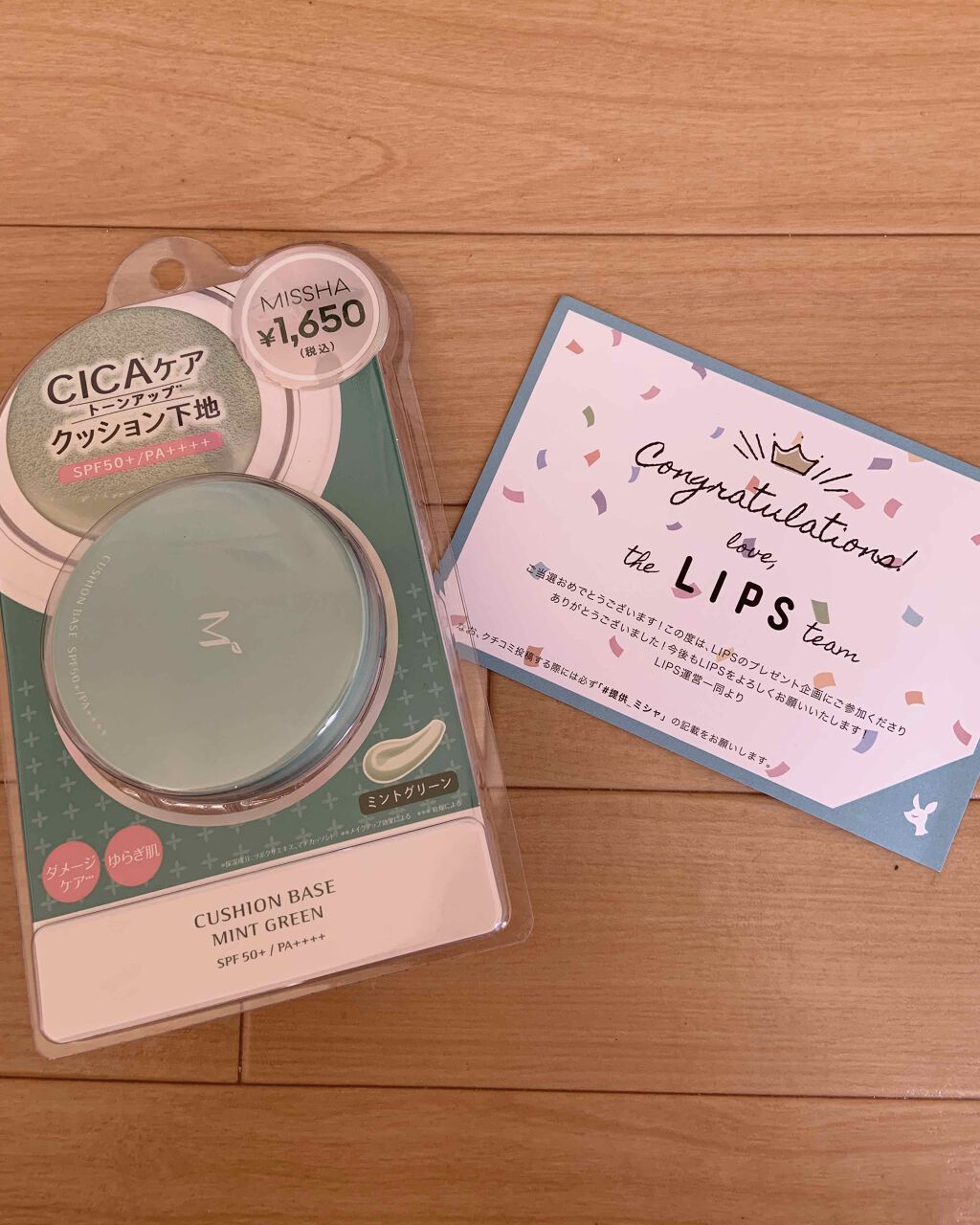 colorful_perfume_9595 on LIPS 「ミシャクッションベース ミント1650円(税込)なんとLips..」(1枚目)