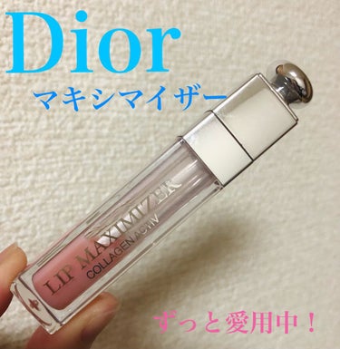 【旧】ディオール アディクト リップ マキシマイザー 001 ピンク（ディオールマニア限定品）（生産終了）/Dior/リップグロスを使ったクチコミ（1枚目）