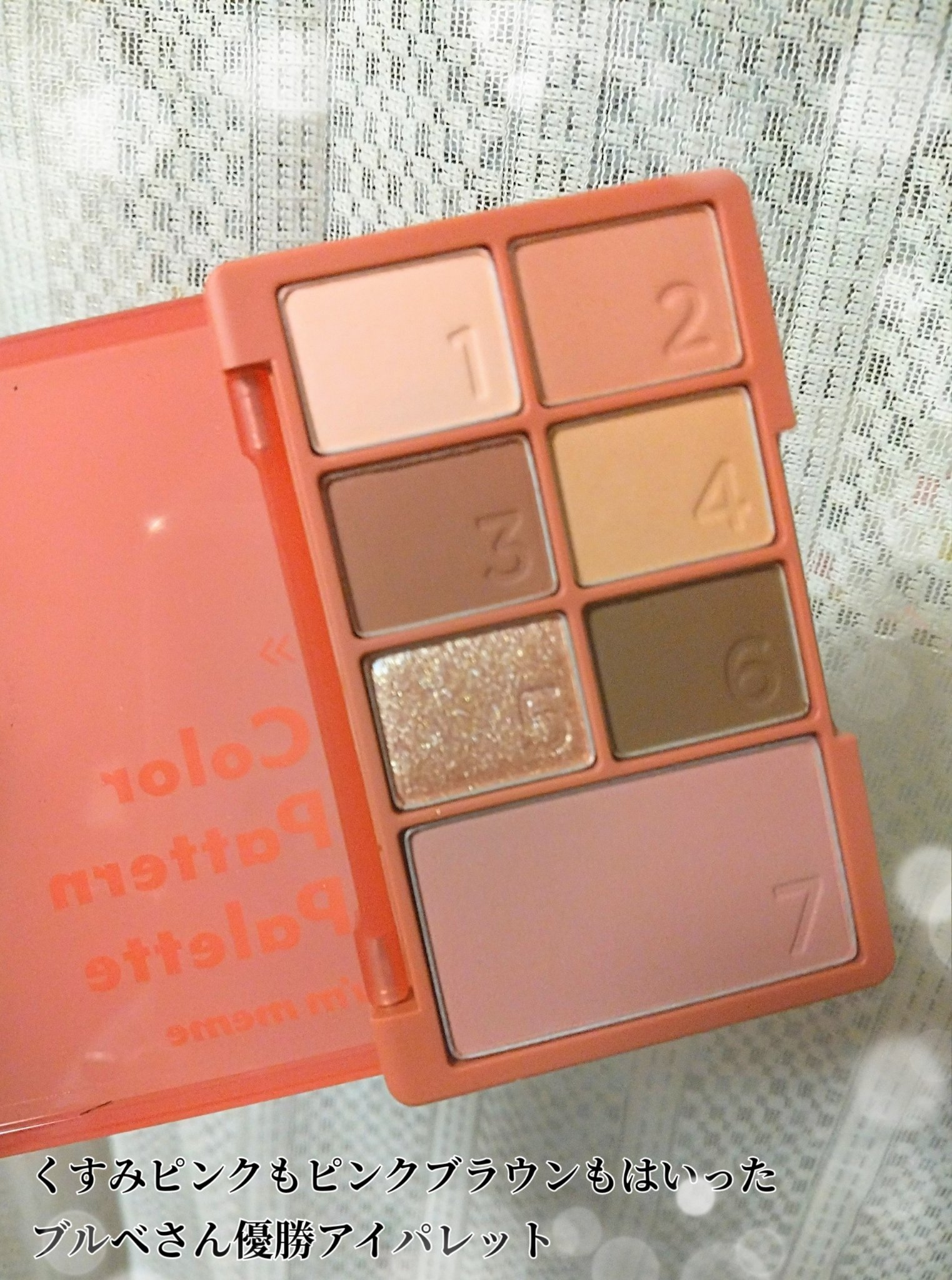 カラーパターンパレット 002 ペタルパターン/i’m meme/マルチパレットを使ったクチコミ（3枚目）