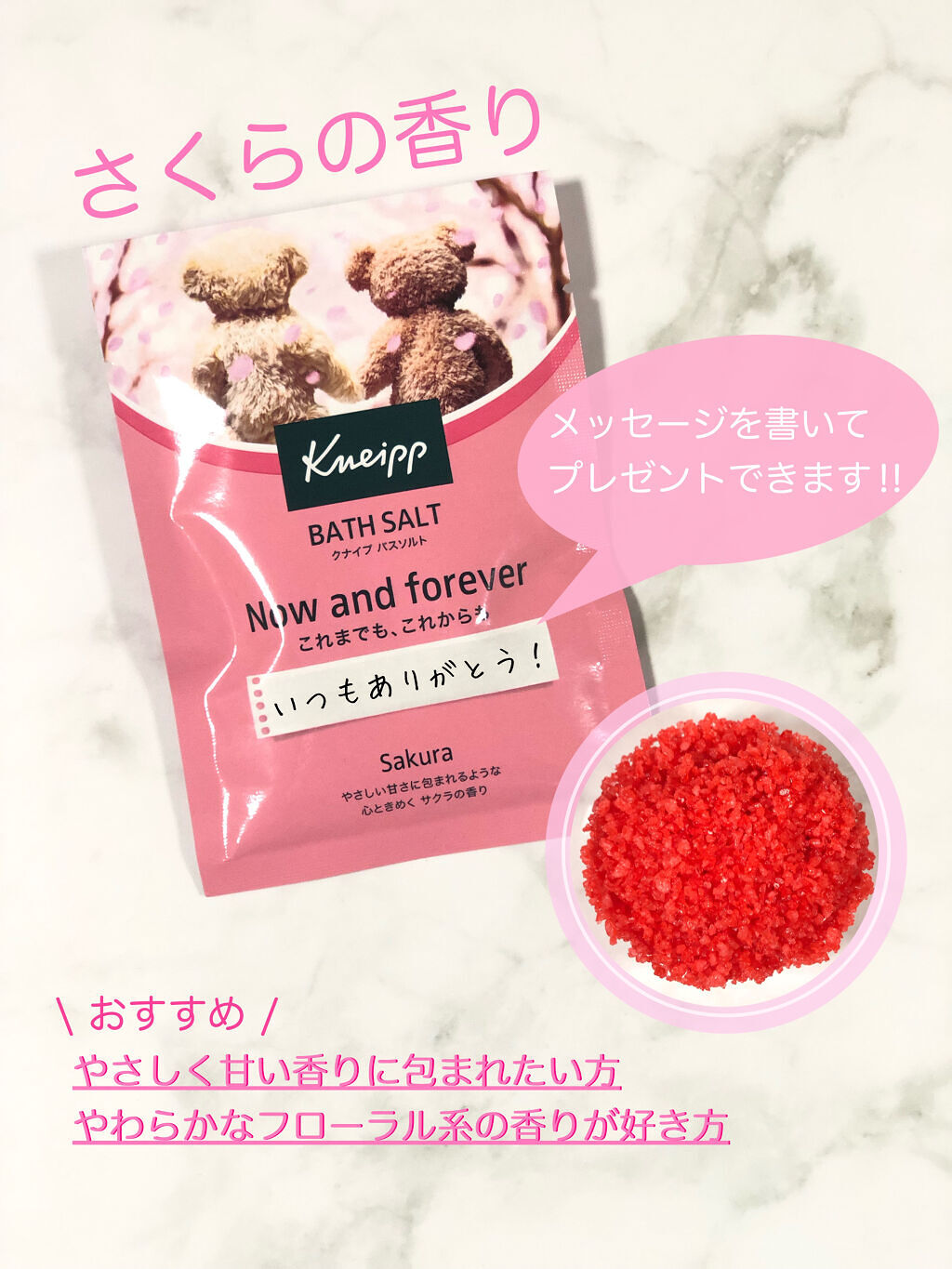 クナイプ バスソルト スミレの香り/クナイプ/無機塩系入浴剤を使ったクチコミ（3枚目）