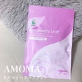 AMOMAナチュラルケア(アモーマナチュラルケア)AMOMAラズベリーリーフティー