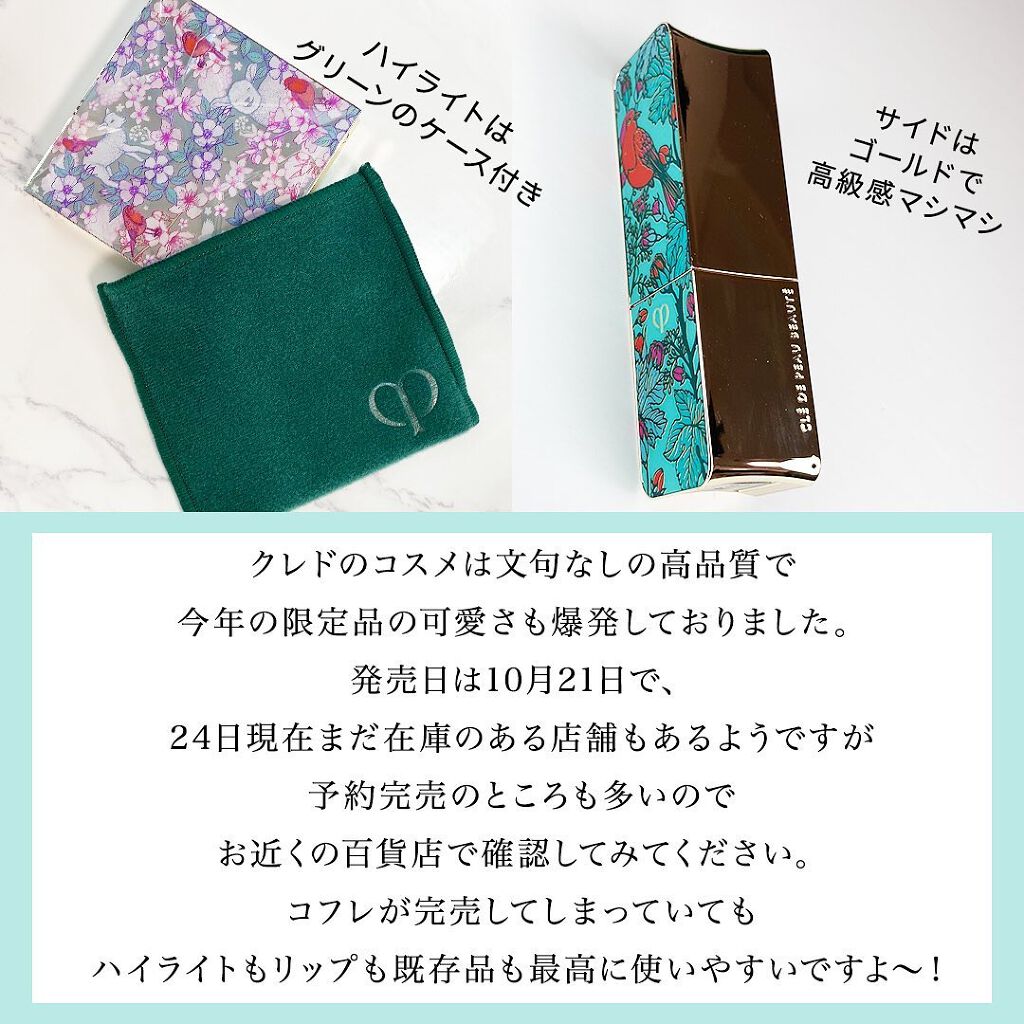 クレ・ド・ポー ボーテ レオスールデクラ/クレ・ド・ポー ボーテ/パウダーハイライトを使ったクチコミ(8枚目)