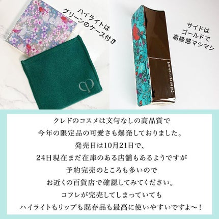 クレ・ド・ポー ボーテ レオスールデクラ/クレ・ド・ポー ボーテ/パウダーハイライトを使ったクチコミ(8枚目)