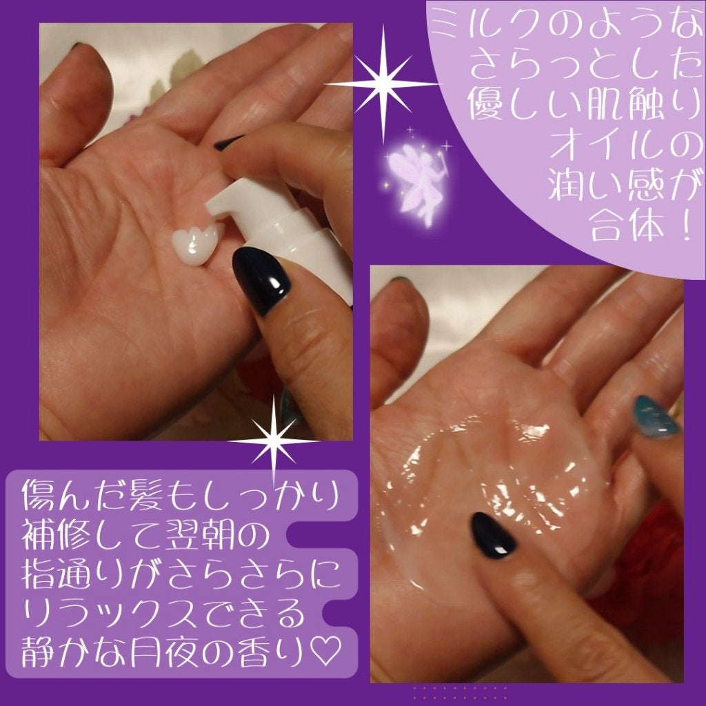 ナイトケアミルキーオイル/スリーク by サラサロン/ヘアオイルを使ったクチコミ(3枚目)