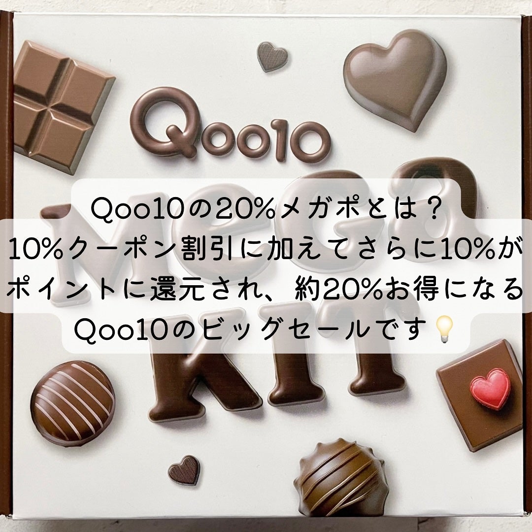 ããã¿ðãã©ãã100 on LIPS ãQoo10MEGAKITQoo10ã®æ°äœã¢ã€ãã ã話é¡ã®ååãª..ãïŒ8æç®ïŒ