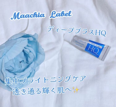 Macchia Label ディーププラスHQのクチコミ「.
.
『Maachia Label』
*ディーププラスHQ
⁡
𓈒𓂃𓂃𓂃𓂃𓂃𓂃𓂃𓂃𓂃𓈒
⁡
.....」（1枚目）