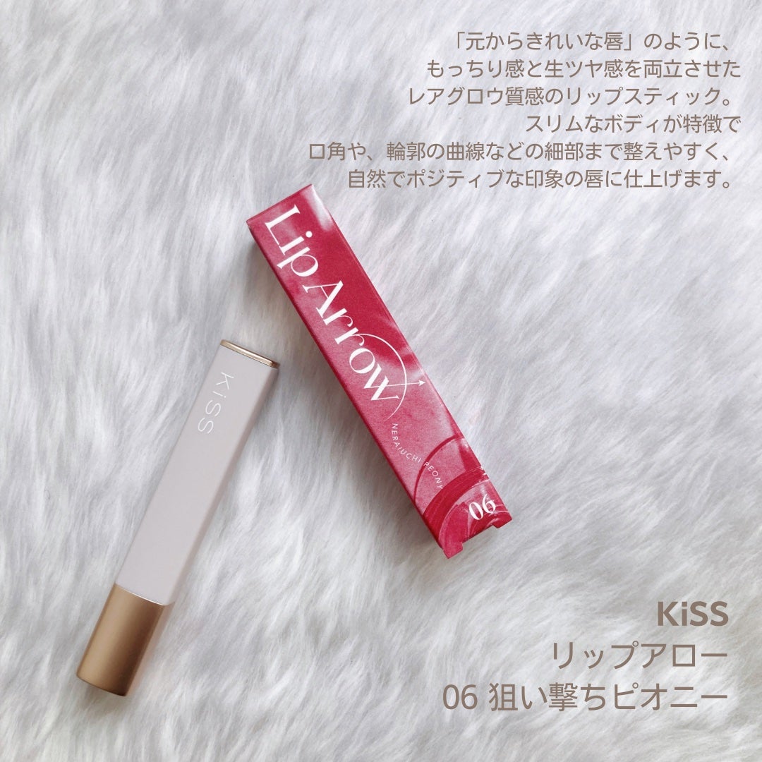 キス リップアロー/KiSS/口紅を使ったクチコミ(2枚目)