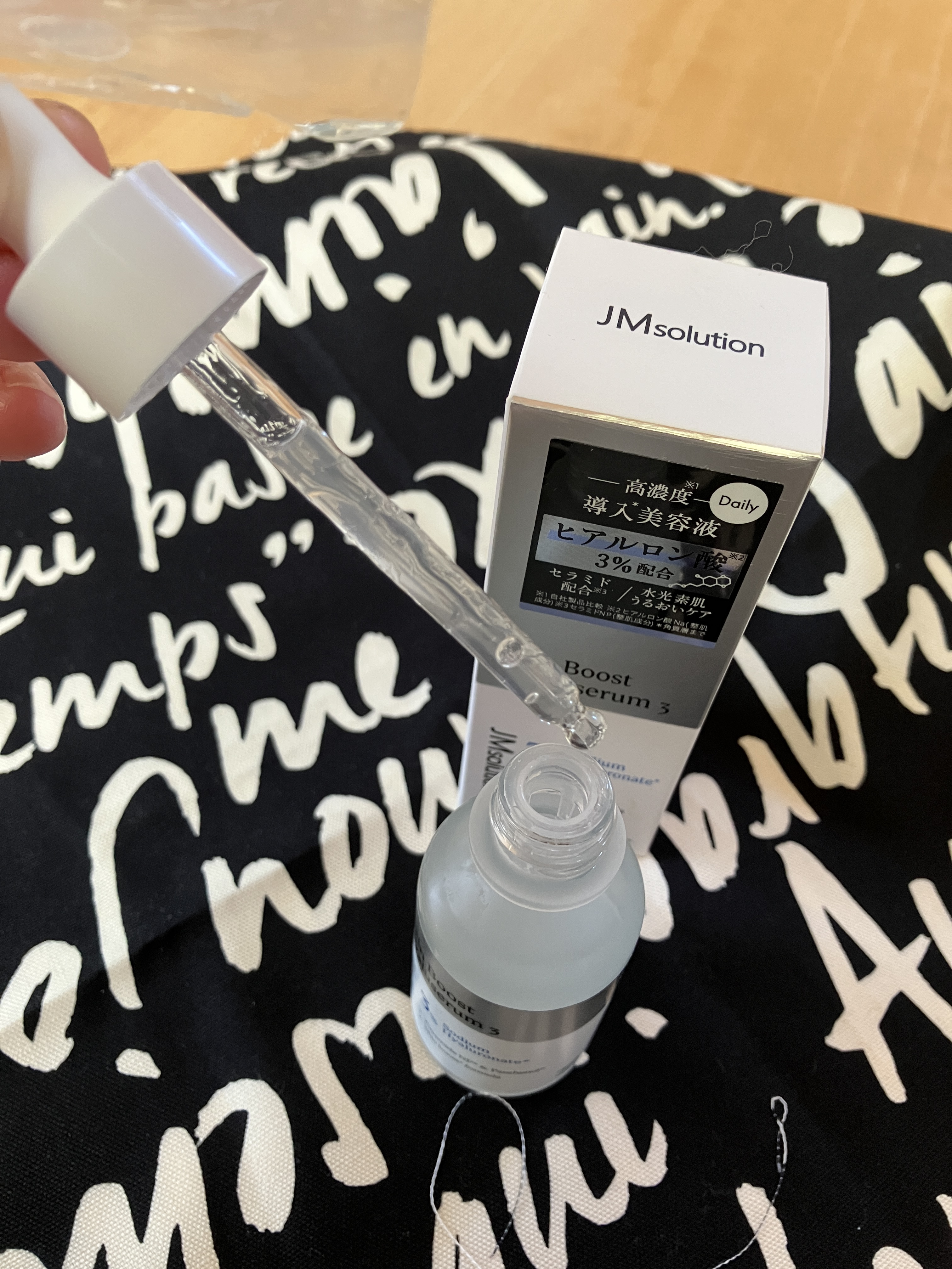 スキンブーストヒアルロン酸/JMsolution/美容液を使ったクチコミ（2枚目）