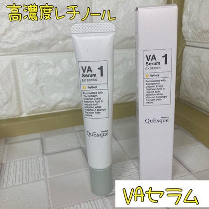 ちゃんぶぅ 投稿ある方フォロバします💕 on LIPS 「クリニック並みのケアをお家で👀『QuEsqueビヨンドスキン』..」(4枚目)