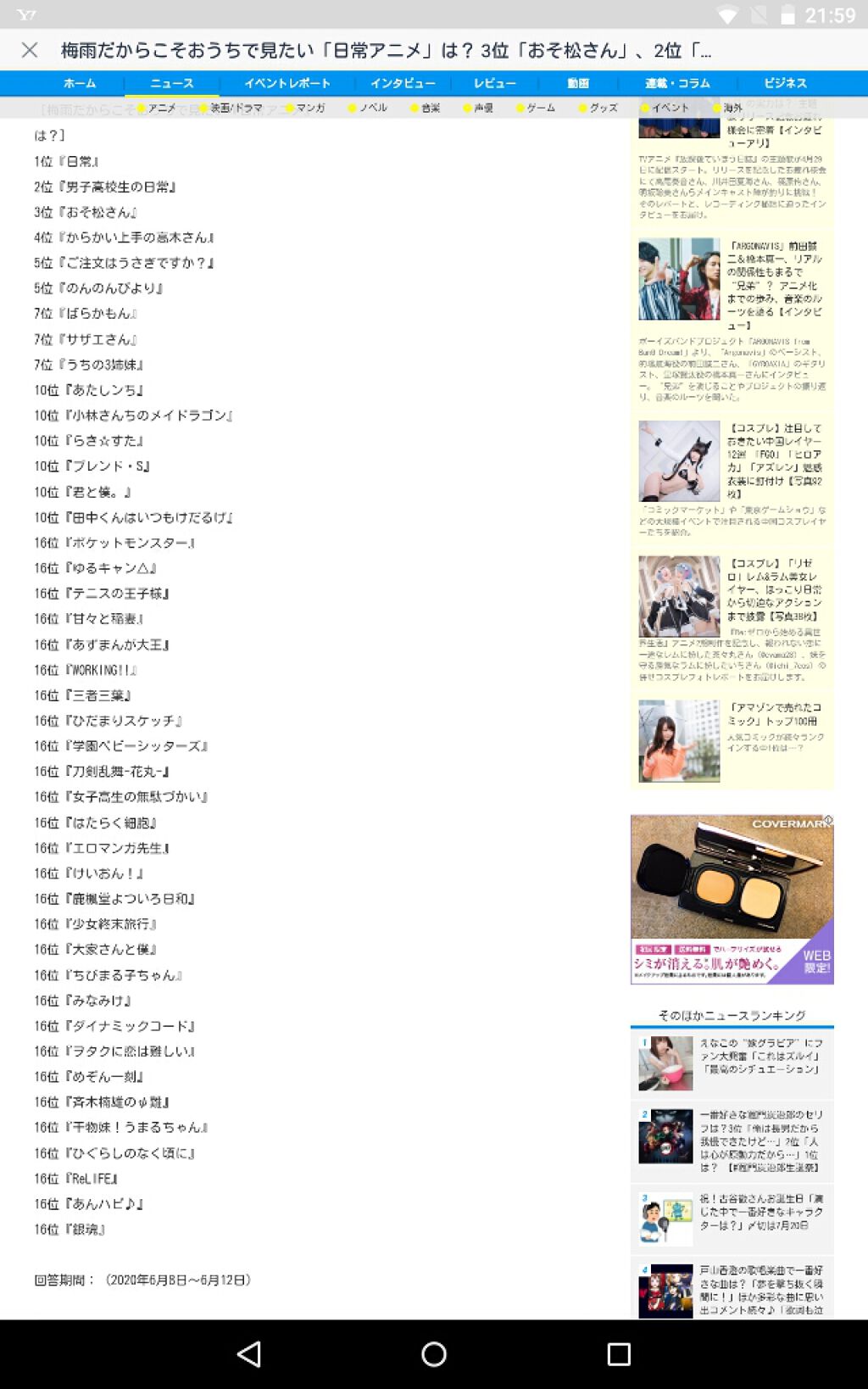 スポンジクリーナーＮ　199/SHISEIDO/その他化粧小物を使ったクチコミ（3枚目）