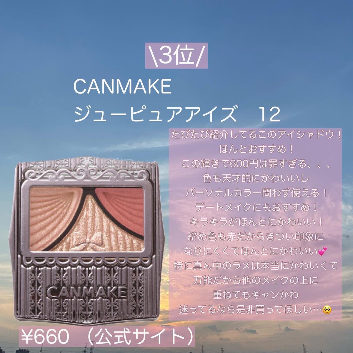 ラスティングマルチアイベース WP/キャンメイク/アイシャドウベースを使ったクチコミ(4枚目)