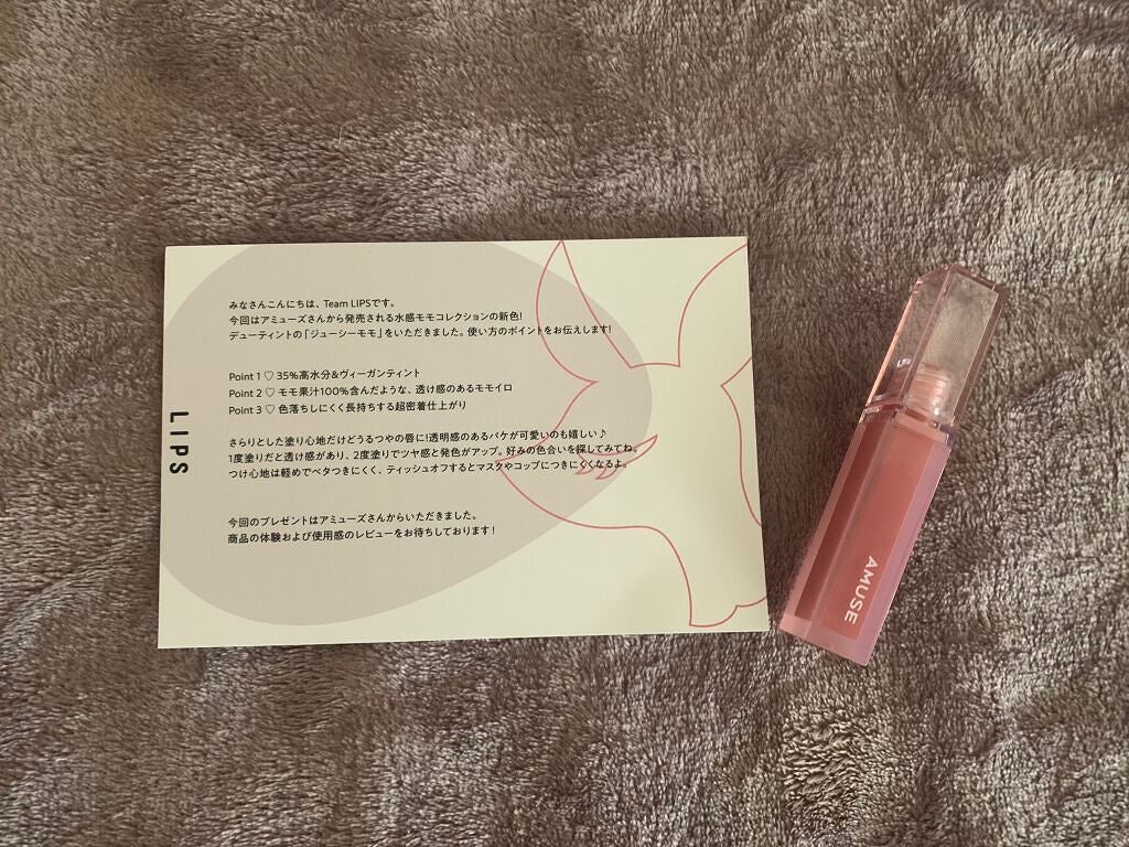 デューティント/AMUSE/リップティントを使ったクチコミ(1枚目)