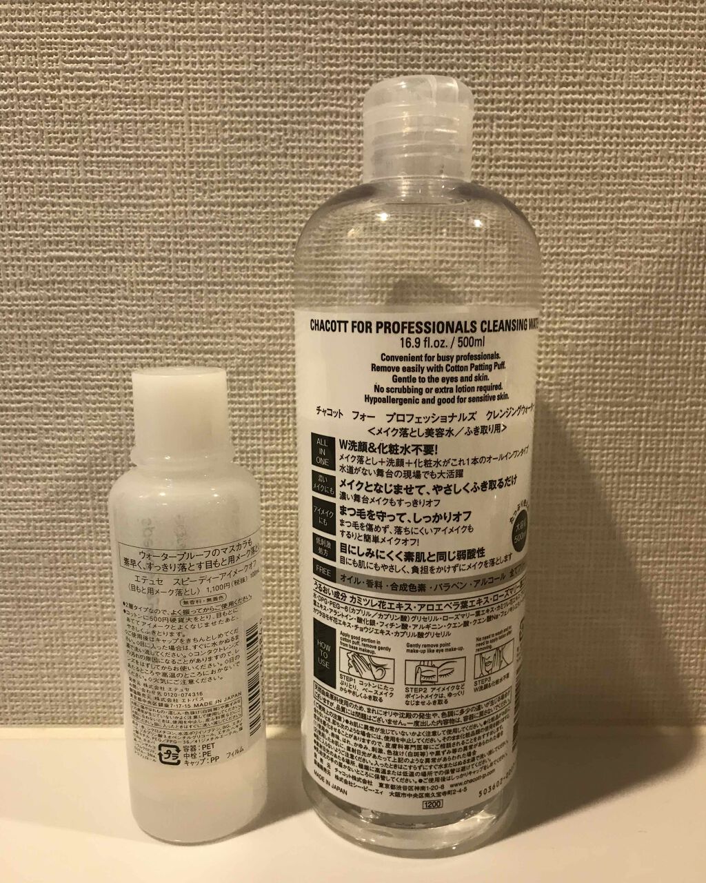 エテュセ ポイントメイクアップリムーバー/ettusais/ポイントメイクリムーバーを使ったクチコミ（2枚目）