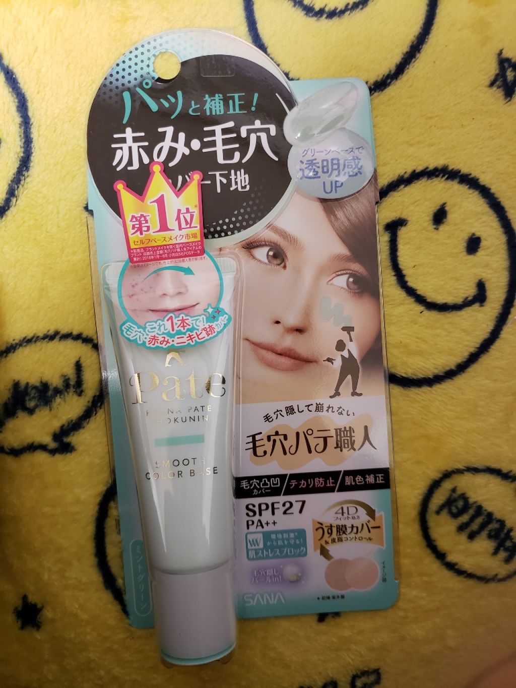 スムースカラーベース/毛穴パテ職人/化粧下地を使ったクチコミ(1枚目)