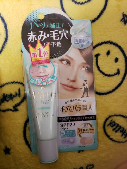 スムースカラーベース/毛穴パテ職人/化粧下地を使ったクチコミ(1枚目)