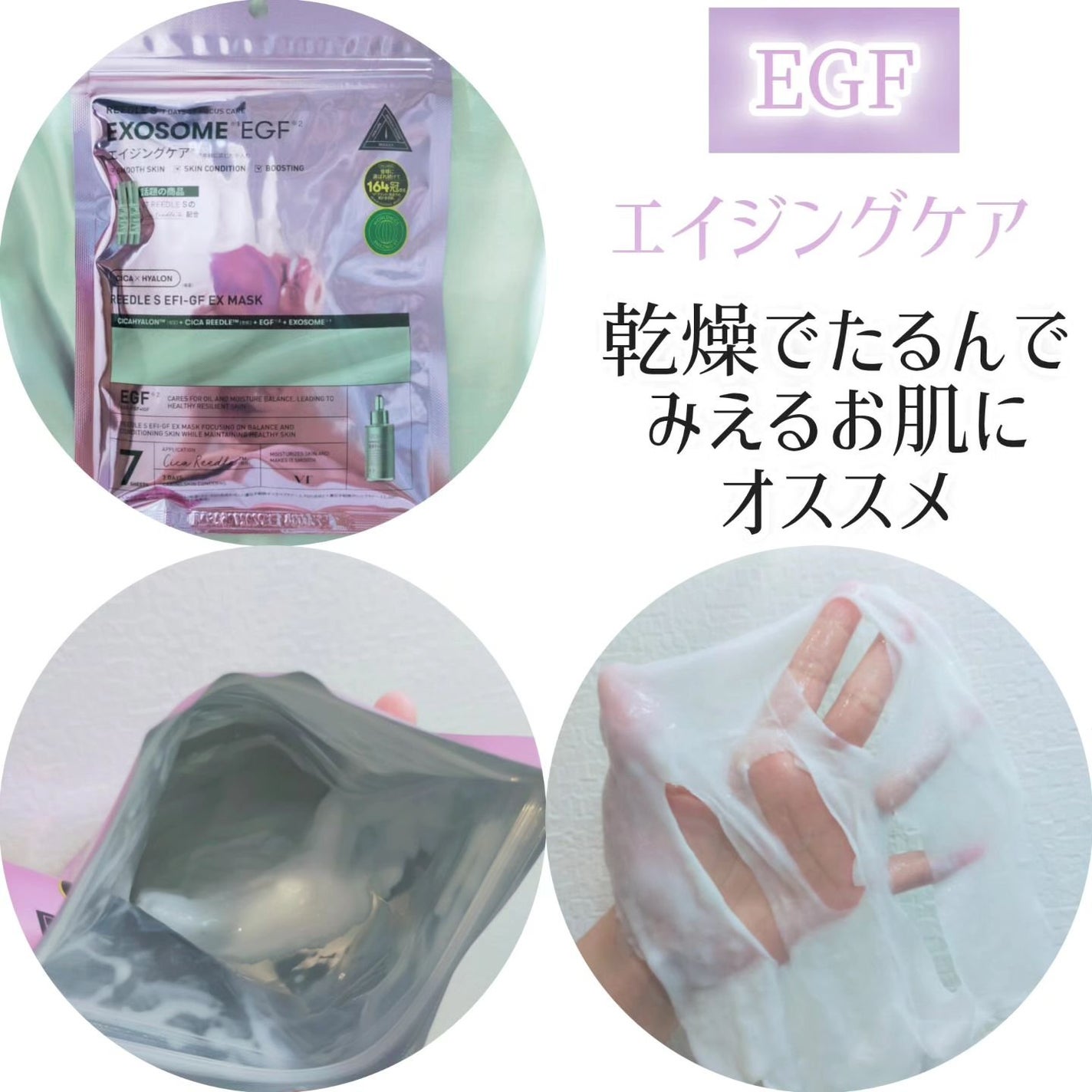 VT リードルS ペプT EXマスク/VT/シートマスク・パックを使ったクチコミ(4枚目)