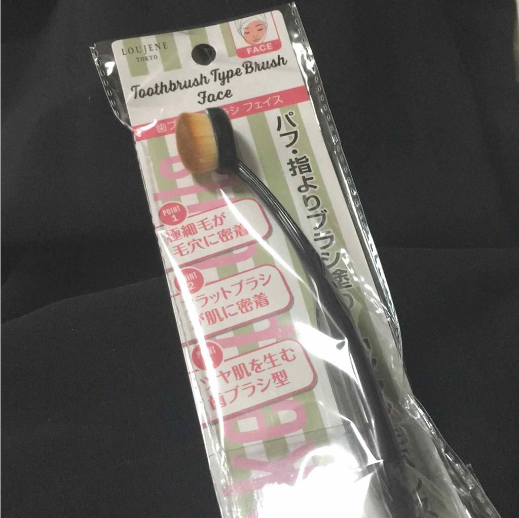 歯ブラシ型メイクブラシ/DAISO/メイクブラシを使ったクチコミ（1枚目）