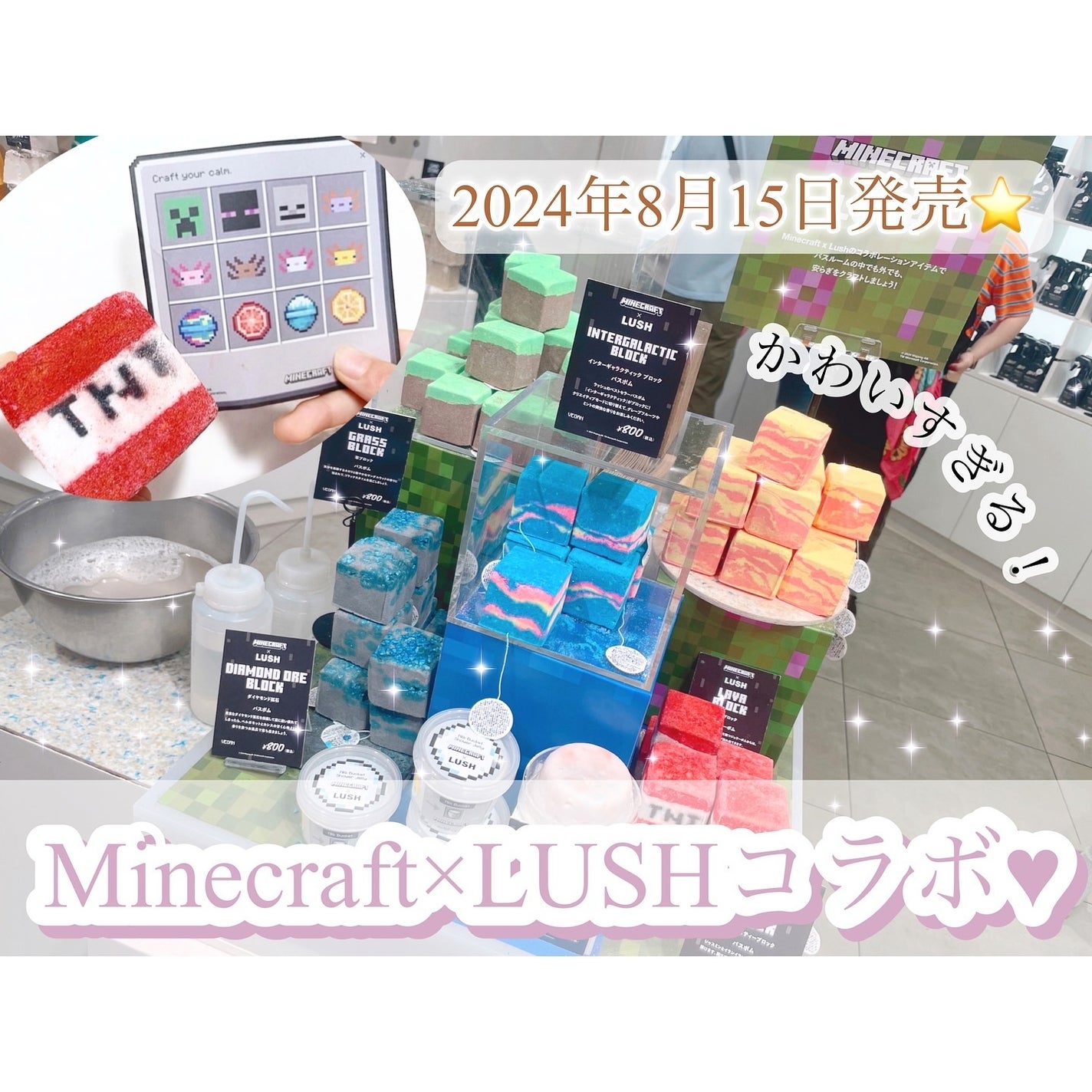 Asami♡(フォロバ100) on LIPS 「ㅤㅤㅤㅤㅤㅤㅤㅤㅤㅤㅤㅤㅤㅤㅤㅤ2024年8月15日〜マイクラ..」(1枚目)