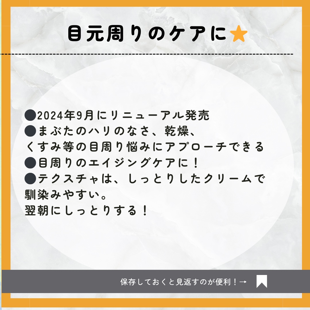 エピステーム アイパーフェクトショットb 9g/エピステーム/アイケア・アイクリームを使ったクチコミ（2枚目）