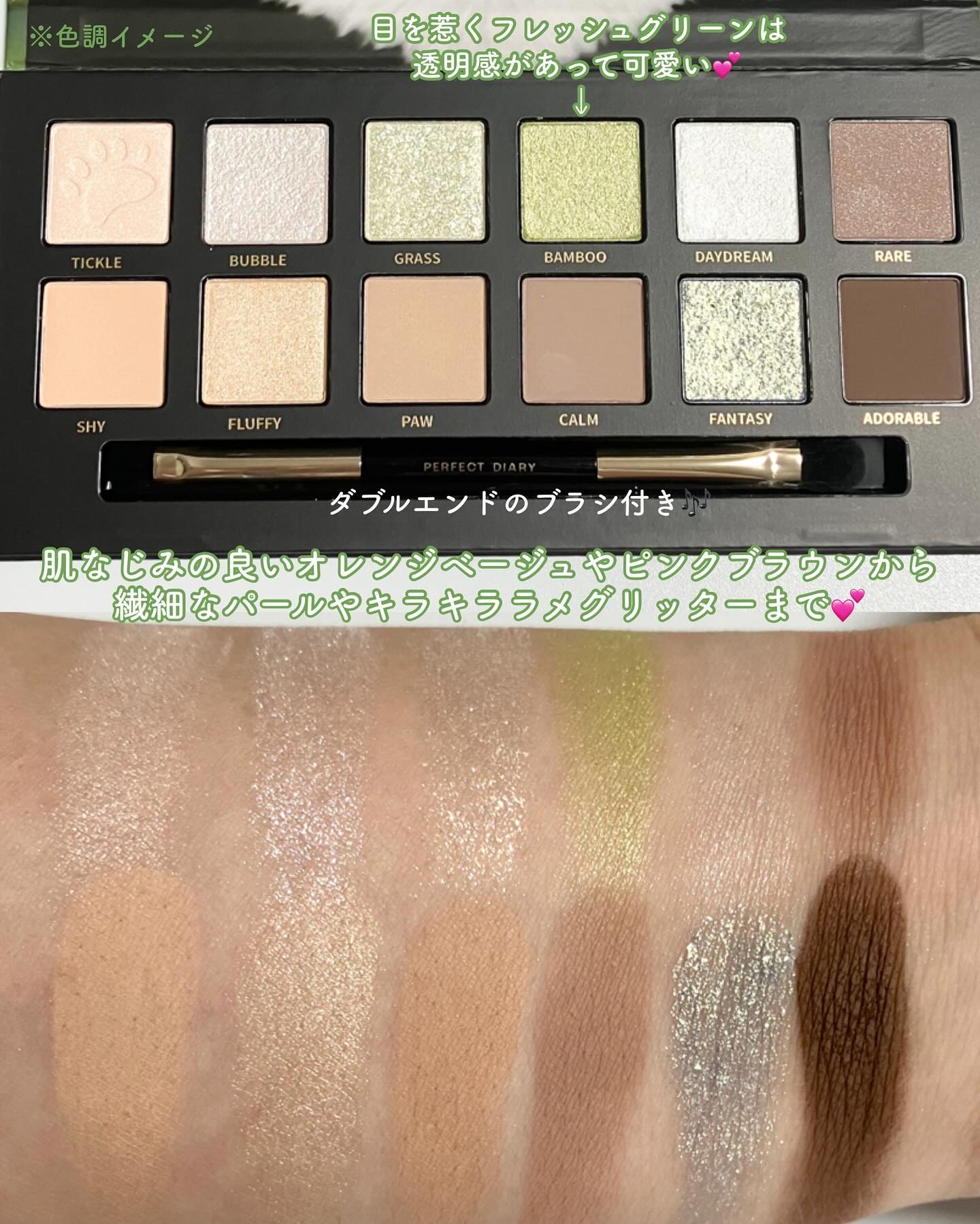 エクスプローラ12色 動物アイシャドウパレット/PERFECT DIARY/アイシャドウパレットを使ったクチコミ（3枚目）