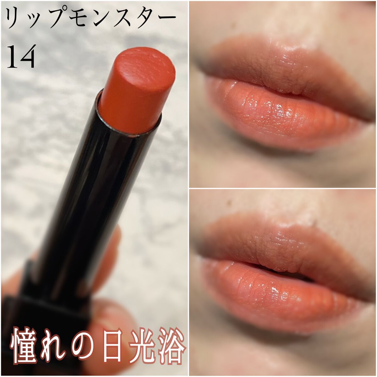 ケイト リップモンスター/KATE/口紅を使ったクチコミ（1枚目）